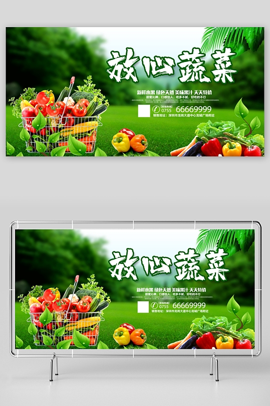 蔬菜餐饮美食海报-众图网