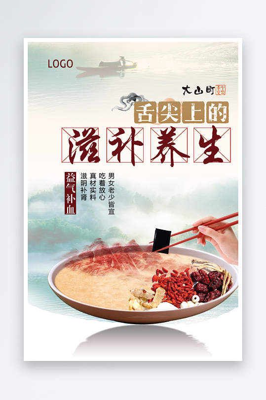 最新原创烤红薯宣传海报-众图网