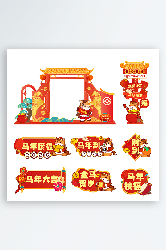 新春马年喜庆新年美陈-众图网