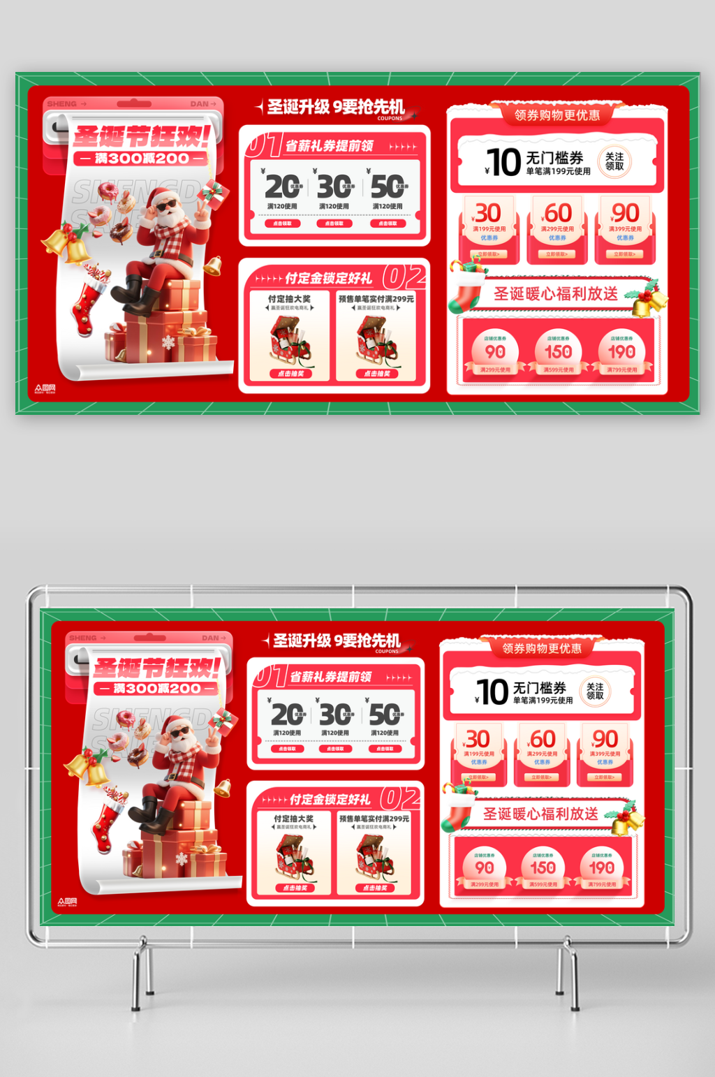 圣诞节产品展示行业营销展板素材