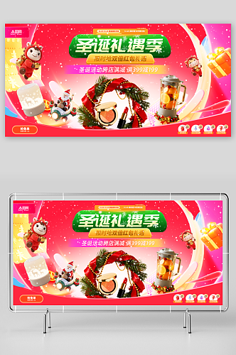 圣诞节产品展示行业营销展板