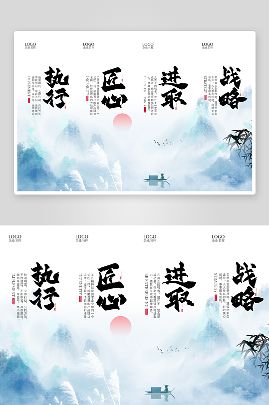 水墨中国风企业文化挂画-众图网