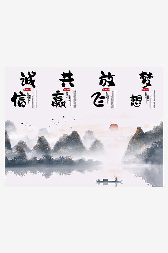 水墨中国风企业文化挂画-众图网