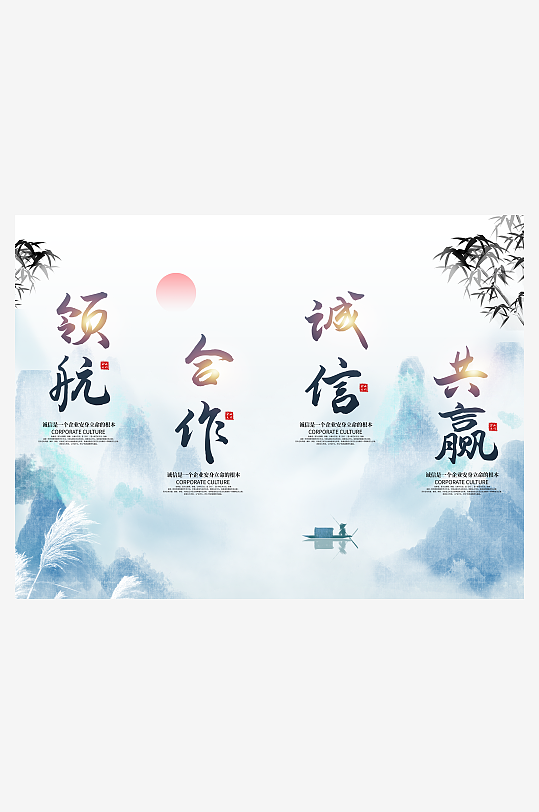 水墨中国风企业文化挂画-众图网