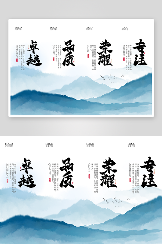 水墨中国风企业文化挂画-众图网