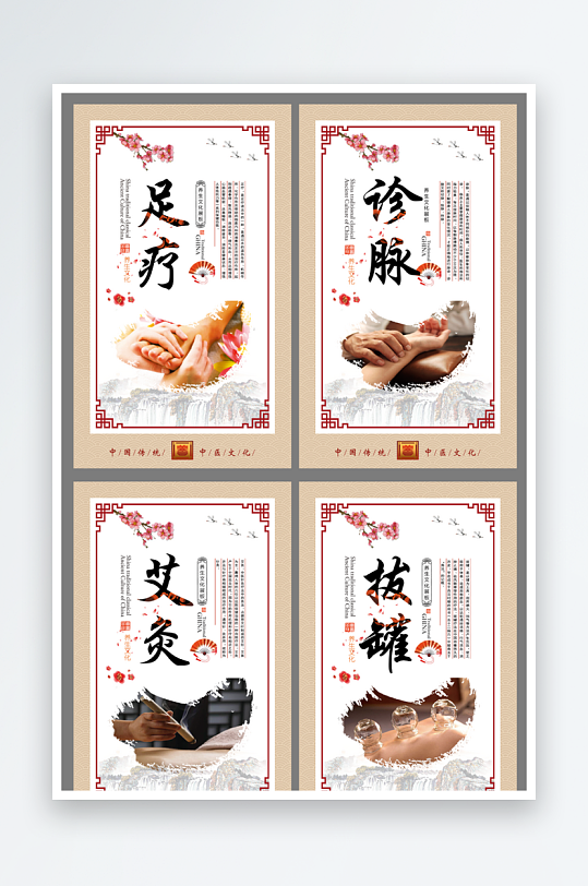最新原创中医养生宣传海报-众图网