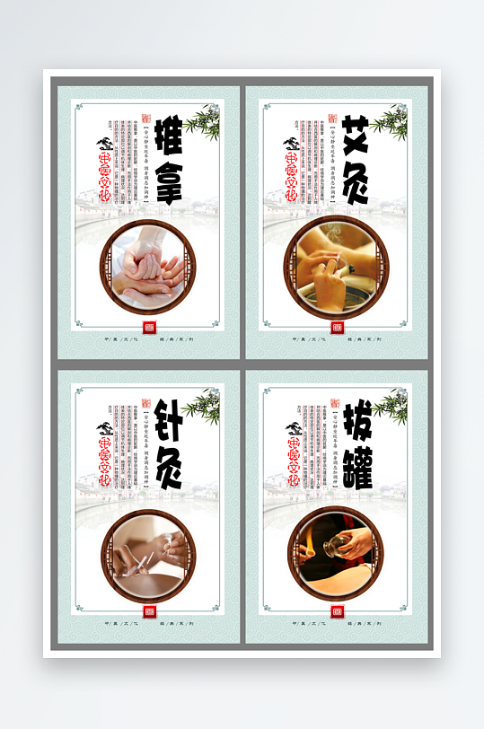 最新原创中医养生宣传海报-众图网