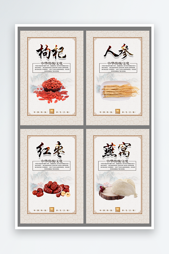 最新原创中医养生宣传海报-众图网