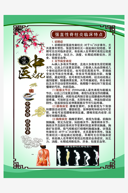 最新原创传统中医文化宣传海报-众图网