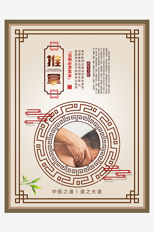 最新原创传统中医文化宣传海报-众图网