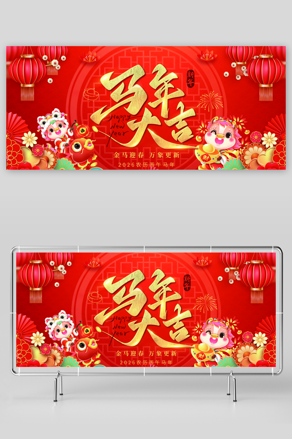 元旦新年邀请函海报素材