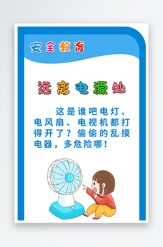 最新原创交通安全宣传海报-众图网