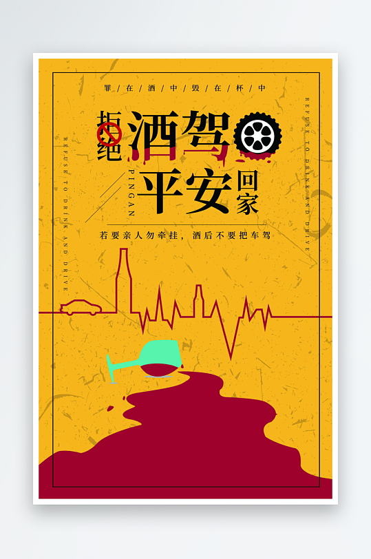 最新原创交通安全宣传海报-众图网