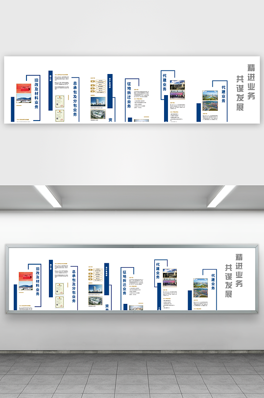 企业文化墙展示板-众图网