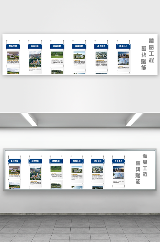 企业文化墙展示板-众图网