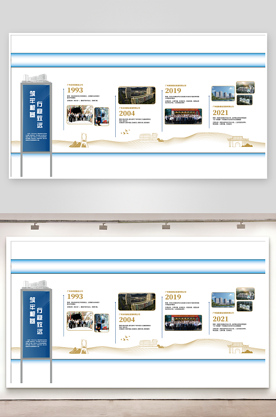 企业文化墙展示板-众图网