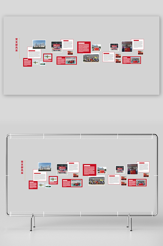 党建文化墙展示板-众图网
