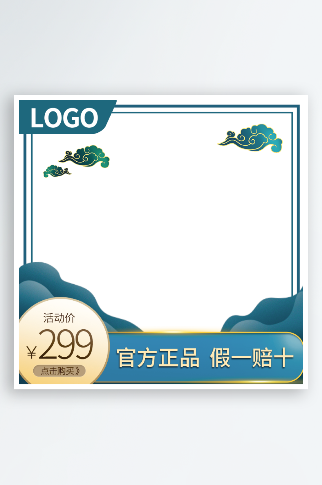 茶叶电商淘宝主图模版素材素材