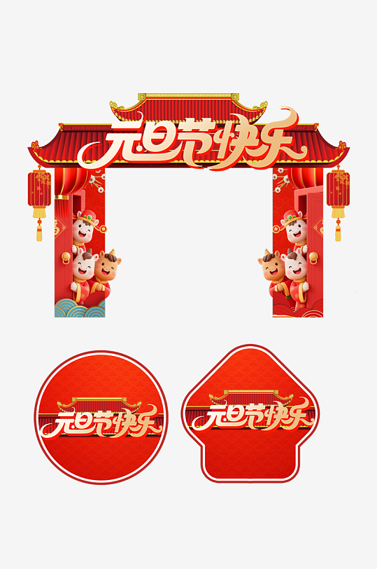2026年马年新年元旦节门头拱门美陈-众图网