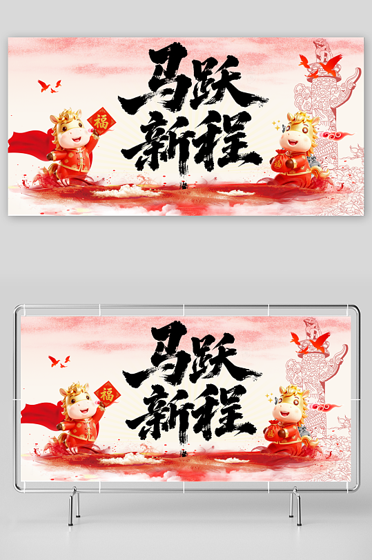 中国风2026马年背景-众图网