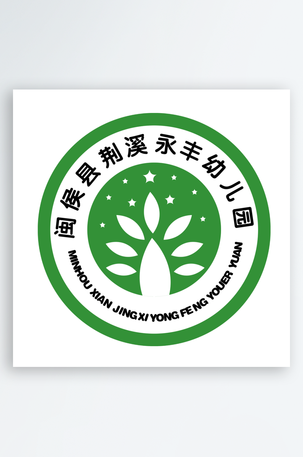 幼儿园标志LOGO设计素材