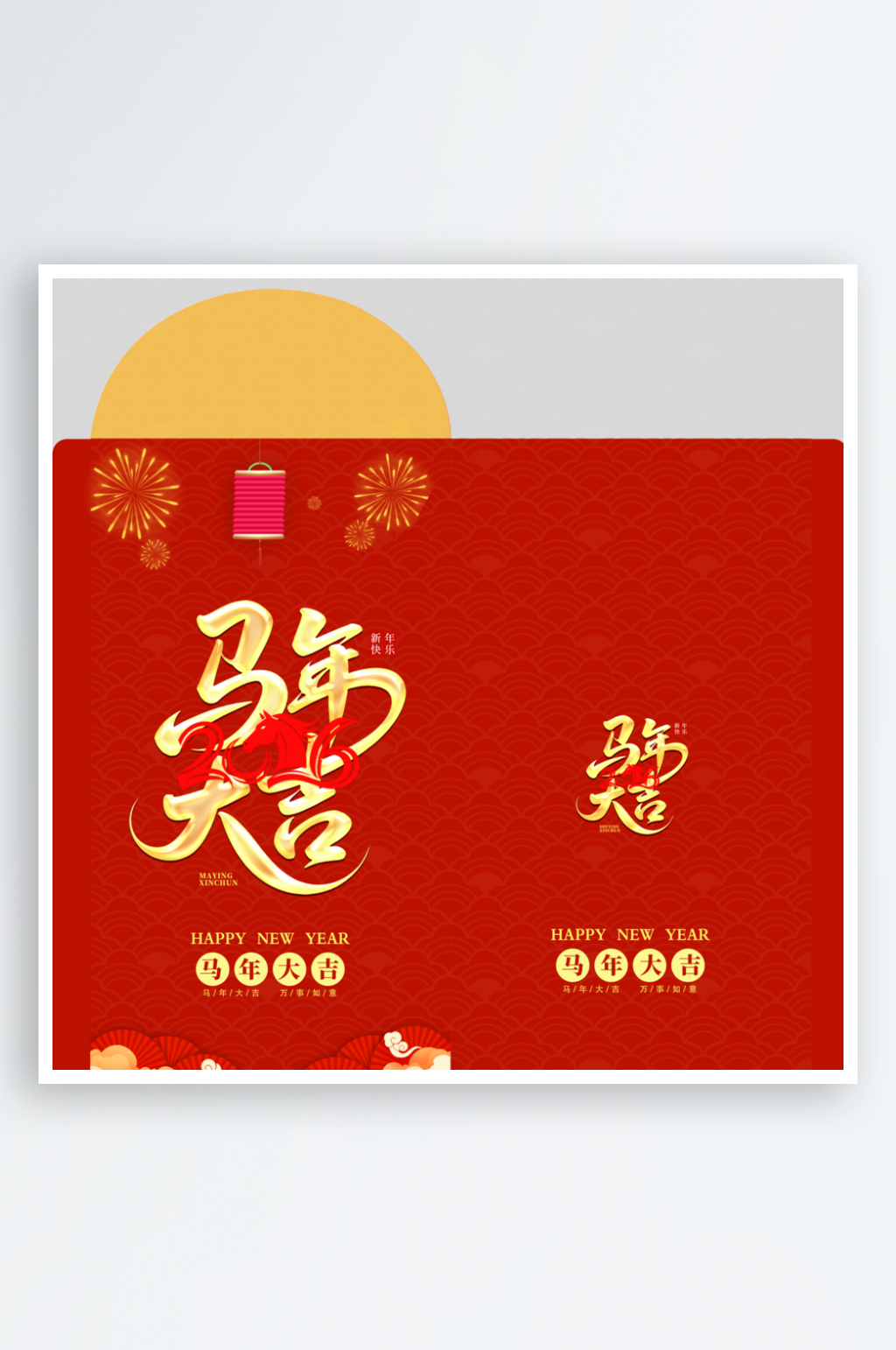 创意大气马年红包封面设计素材