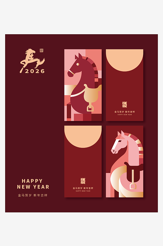 创意矢量马年红包新年物料-众图网