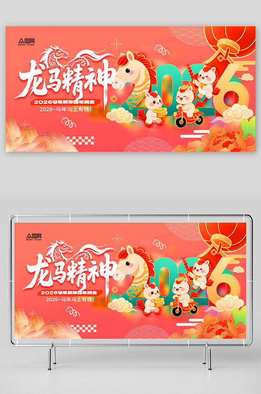 简洁大气创意抽象风马年活动背景板主视觉展-众图网