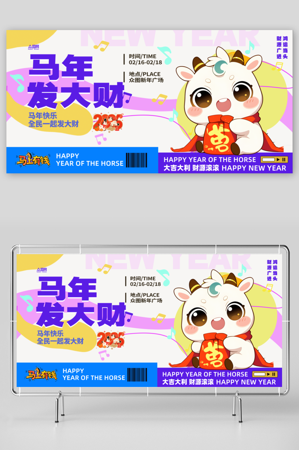 创意抽象风马年活动背景板主视觉展板素材