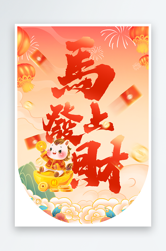 马年春节吊旗挂旗-众图网