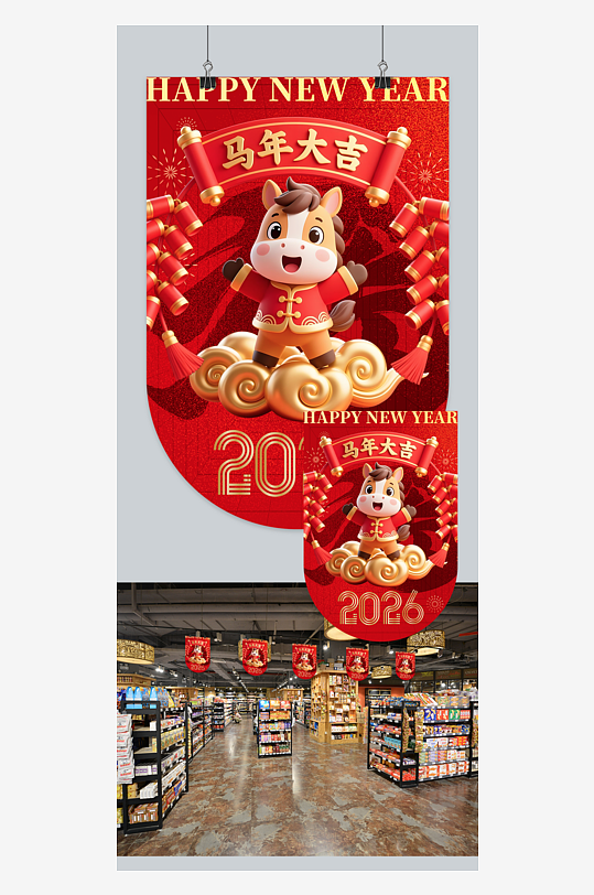 马年春节吊旗挂旗-众图网