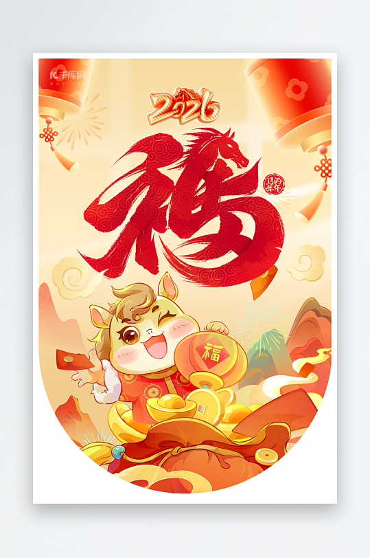 创意春节马年吊旗物料-众图网