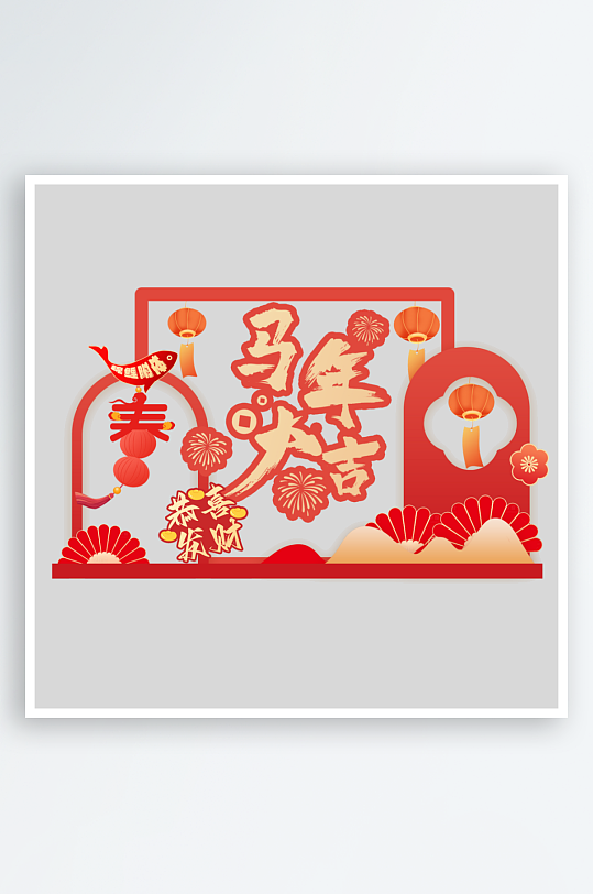 创意大气新年美陈设计-众图网