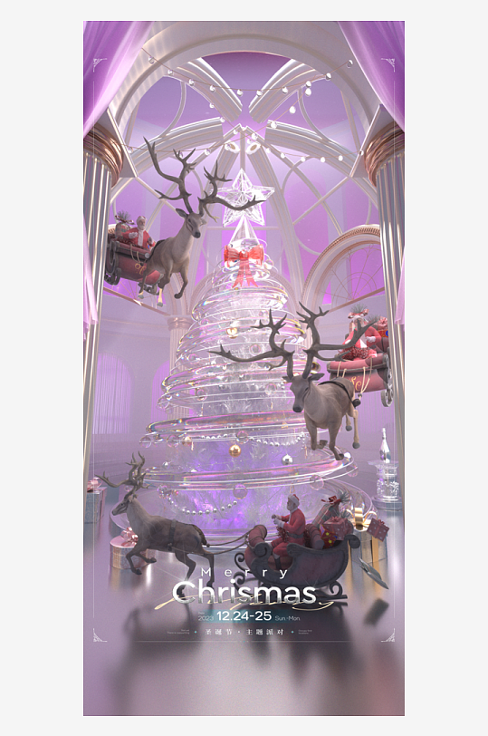 圣诞节海报设计模板-众图网
