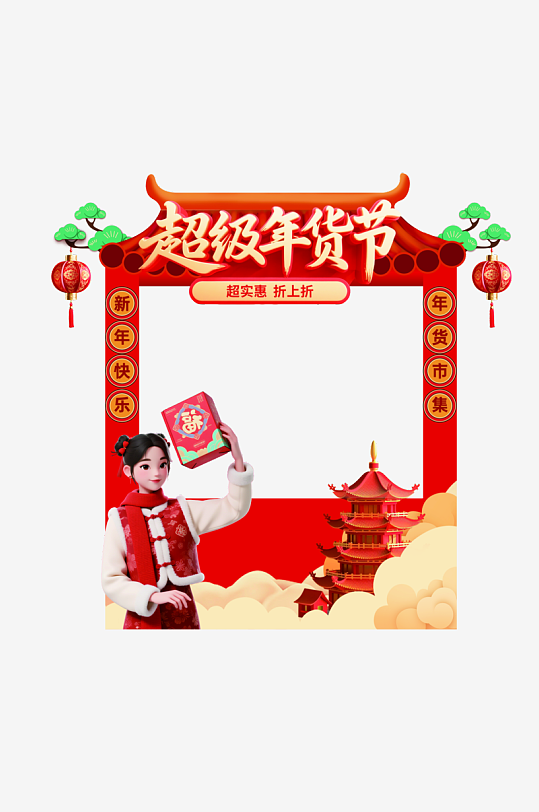 简约马年新年春节年货节摊位设计-众图网