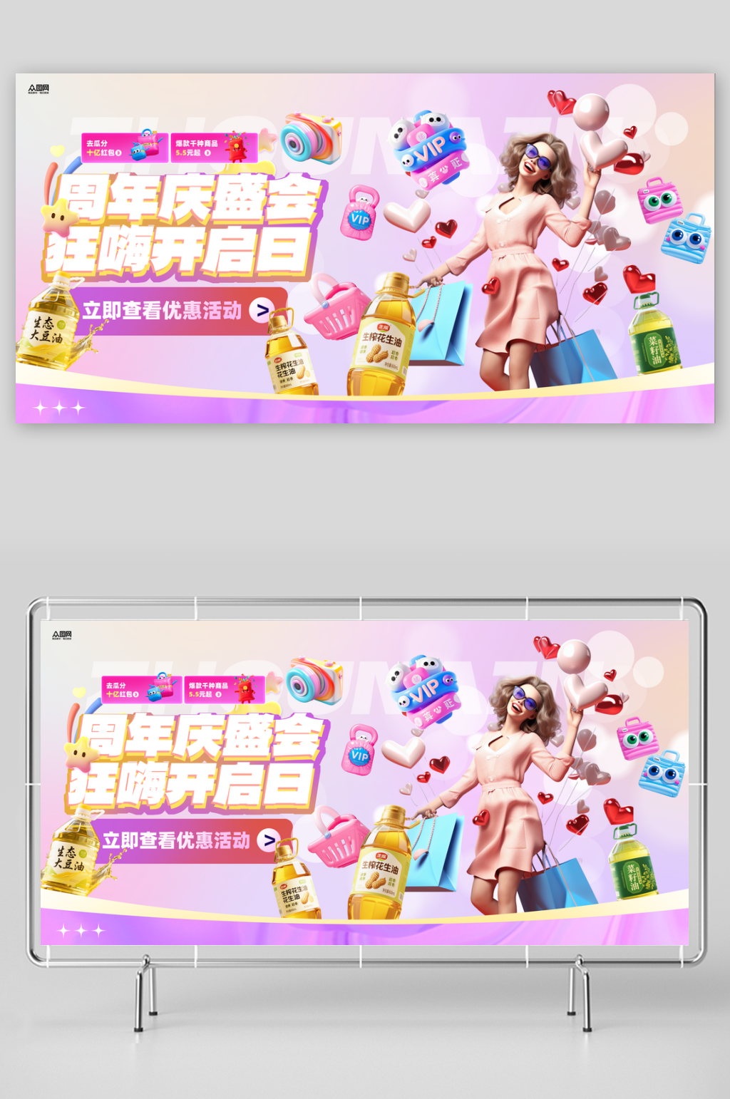 店铺店庆周年庆活动庆典主视觉背景板展板素材