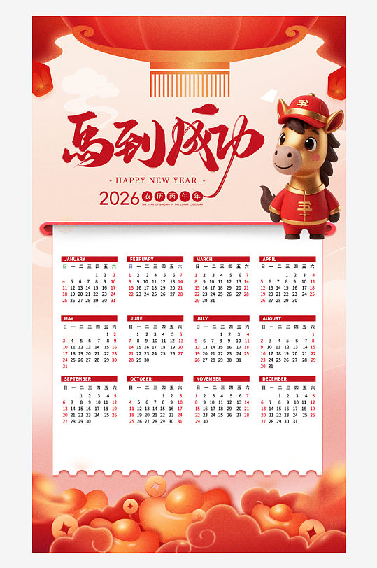 创意大气新年马年日历物料设计-众图网