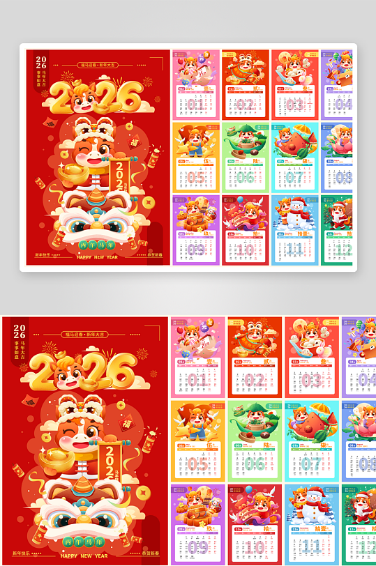 创意大气新年马年日历物料设计-众图网