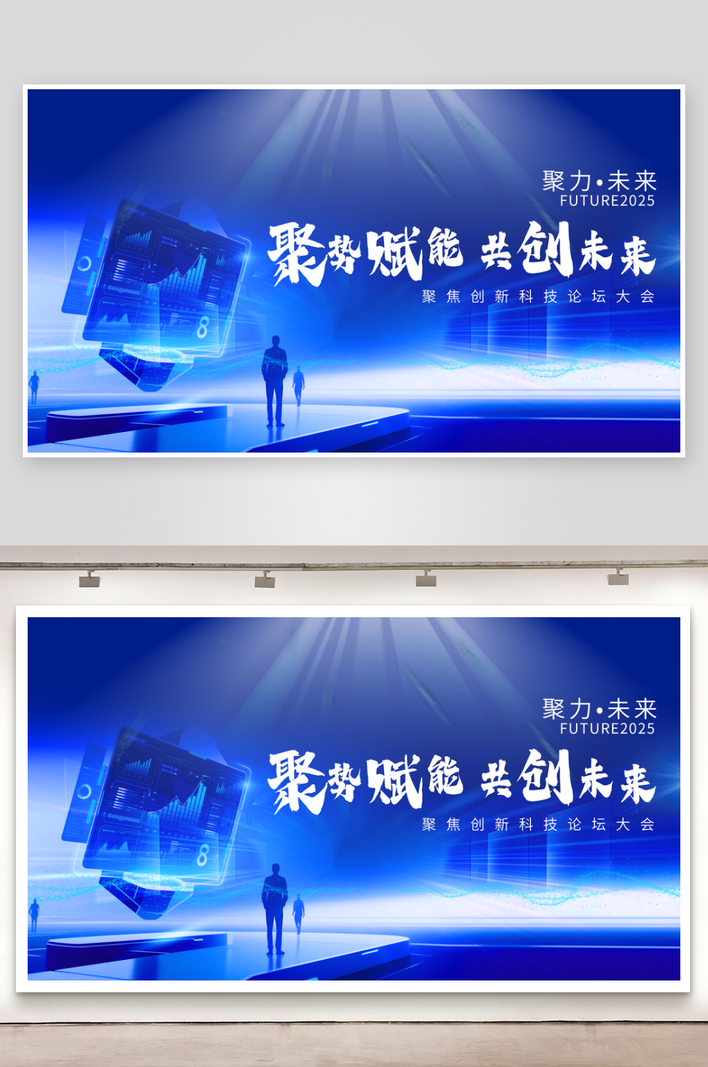 蓝色大气简约风企业年会背景素材