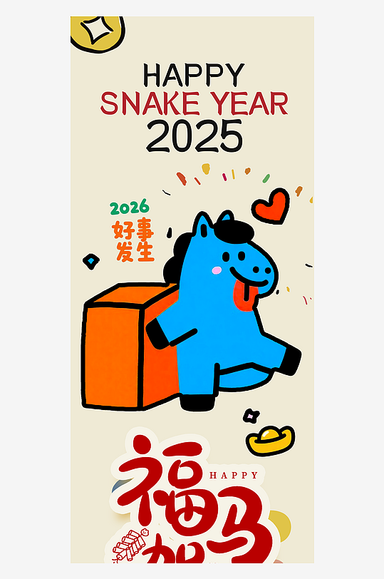 2026马年吊旗模版素材-众图网