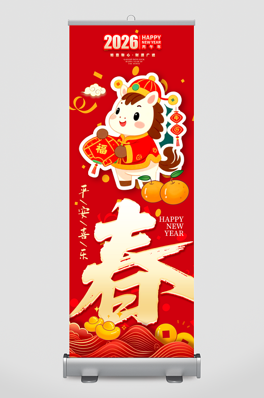 2026马年吊旗模版素材-众图网