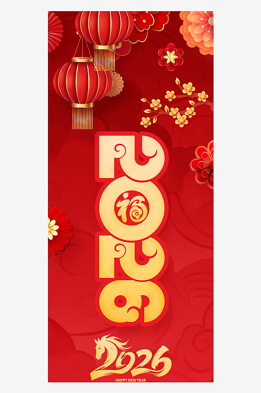 2026马年吊旗模版素材-众图网