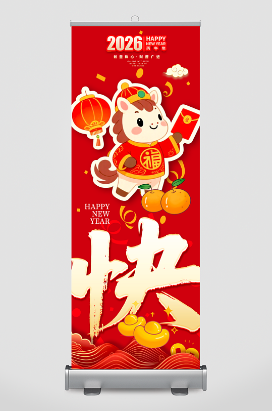 2026马年吊旗模版素材-众图网