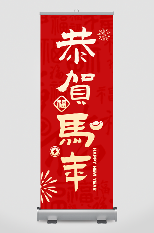 2026马年吊旗模版素材-众图网