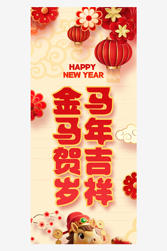 2026马年吊旗设计模版-众图网