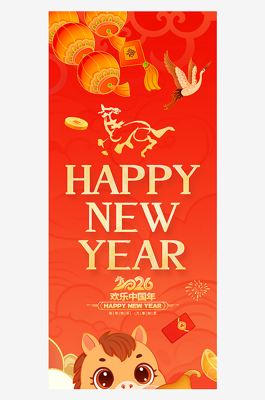 2026马年吊旗设计模版-众图网