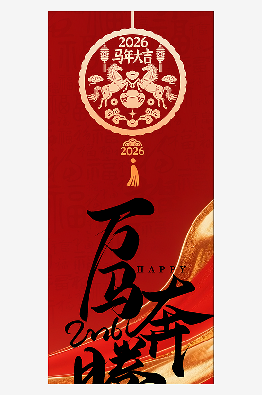 2026马年吊旗设计模版-众图网