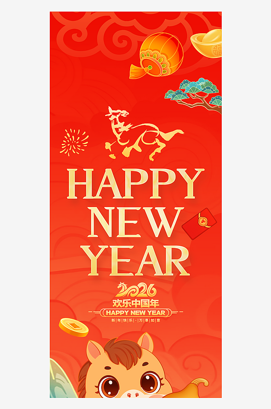 2026马年吊旗设计模版-众图网