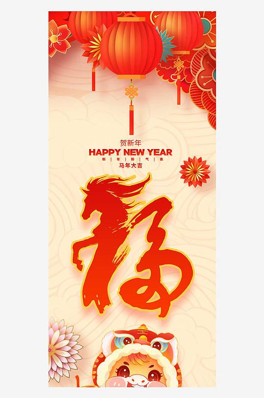 2026马年吊旗设计模版-众图网