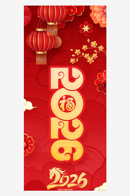 2026马年吊旗模版-众图网